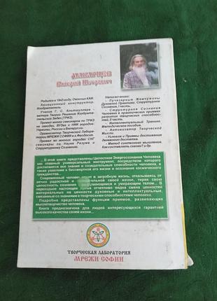 В п макарцев мудрость дедала часть 2 я. 2002 7