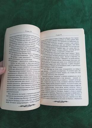 В п макарцев мудрость дедала часть 2 я. 2002 4