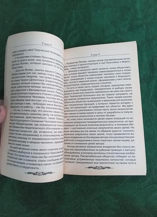 В п макарцев мудрость дедала часть 2 я. 2002 5