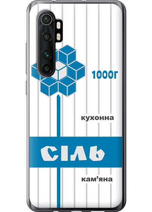 Чохол на xiaomi mi note 10 lite сіль ua "5625u-1937-851"