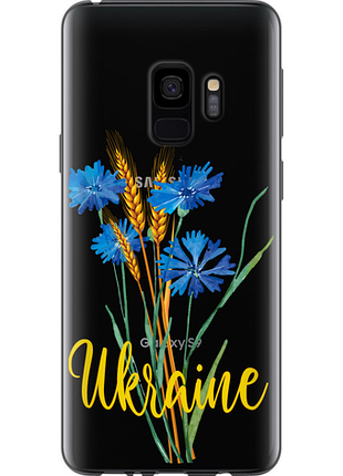 Чохол на samsung galaxy s9 ukraine v2 "5445u-1355-851"