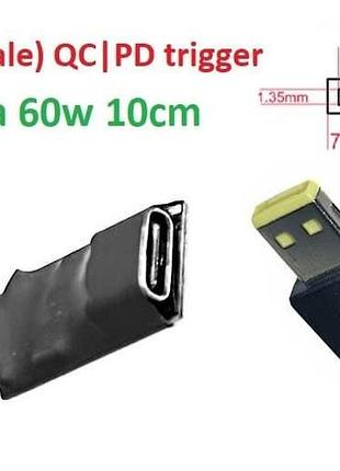 Перехідник на 12v (max 5a, 60w) square tip 7.50x2.89mm (no pin) 8-10cm з usb type-c (female) quick charge power delivery qc|pd