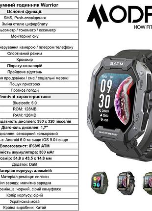 Наручные часы modfit warrior army green 2