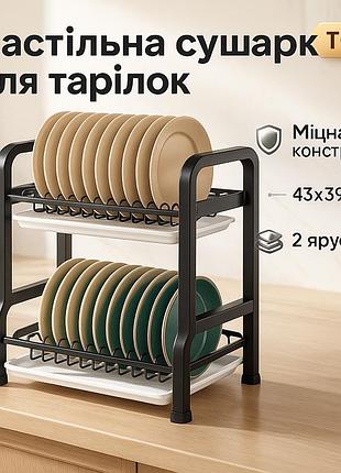 Сушка для посуды металлическая, органайзеры и сушки для посуды подставка мокрой eg-65