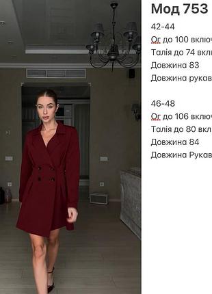 Стильное женское платье-пиджак 9