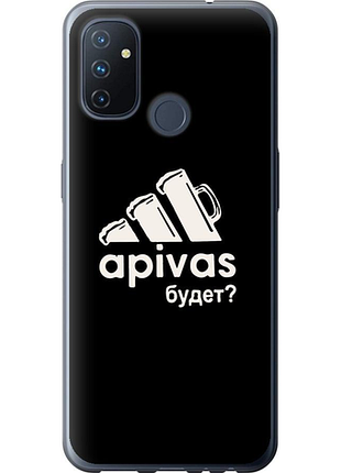 Чохол на oneplus nord n100 а пивас "4571u-2130-851"