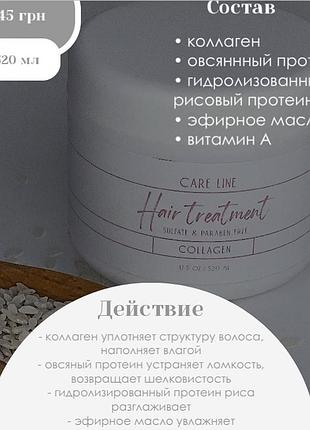 Кондиціонер для волосся 4
