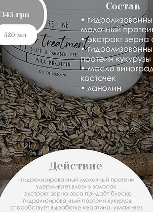 Кондиціонер для волосся 2
