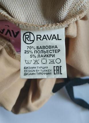 Шорты raval бежевые 3