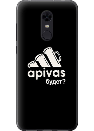 Чехол на xiaomi redmi 5 plus а пивас "4571u-1347-851"