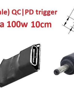 Переходник на 18-20v (max 5a, 100w) 2.5(2.35)x0.7mm 8-10cm з usb type-c (female) quick charge power delivery