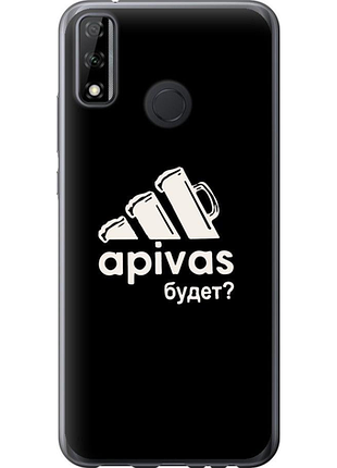Чохол на huawei y8s а пивас "4571u-2027-851"