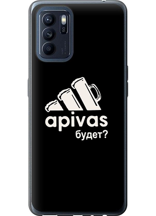 Чохол на oppo reno6 z а пивас "4571u-2477-851"