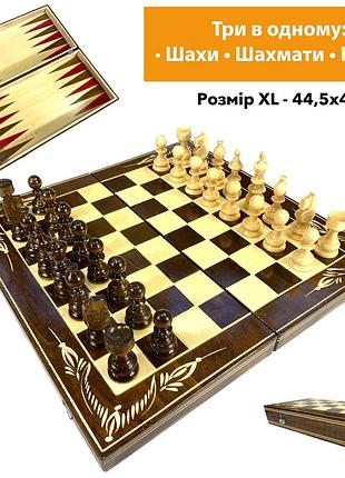 Шахова дошка для ігор 3 в 1 з натурального дерева розмір 44.5х44.5 см (xl), шахи, шашки та нарди ручної роботи