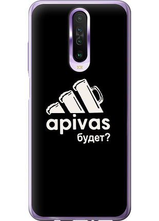 Чехол на xiaomi redmi k30 а пивас "4571u-1836-851"