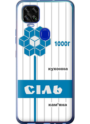 Чохол на zte blade v2020 сіль ua "5625u-2529-851"