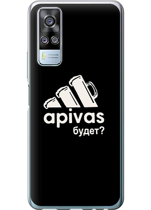 Чохол на vivo y51 2020 а пивас "4571u-2241-851"