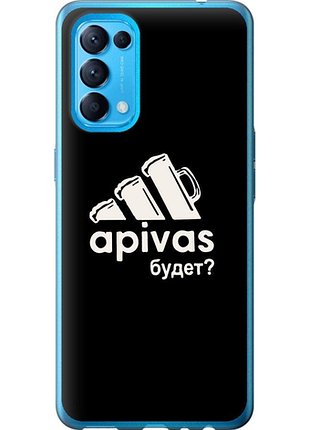 Чохол на oppo find x3 lite а пивас "4571u-2299-851"