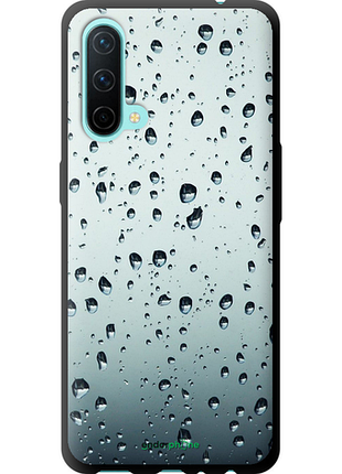 Чехол на oneplus nord ce стекло в каплях "848b-2382-8094", чехол для телефона, чехол для телефона, чехол для телефона
