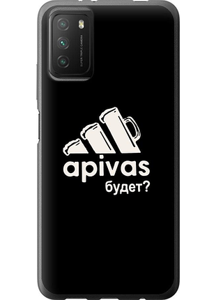 Чохол на xiaomi poco m3 а пивас "4571u-2200-851"