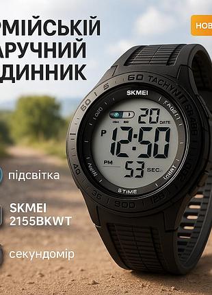 Лучшие военные часы skmei, электронные спортивные часы тактические военные для зсу iz-52