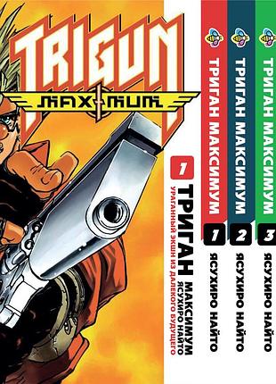 Комплект манги bee's print триган максимум trigun maximum том с 01 по 5 bp trgnmset 01