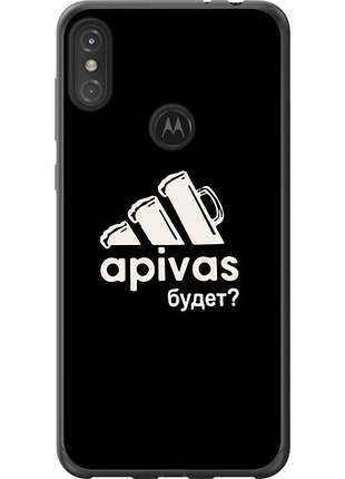 Чохол на motorola one power а пивас "4571u-1588-851"