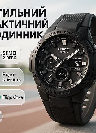 Часы спортивные многофункциональные, мужские часы с пластиковым ремешком спортивно тактические fn-37