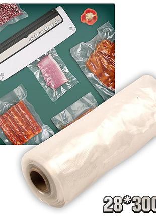 Вакуумные пакеты для продуктов 300х28см гофрированные пакеты для вакууматора, пакеты для сувид в рулоне