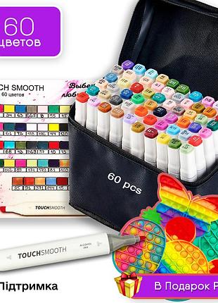 Набір якісних маркерів 60 штук touch smooth для скетчинга + поп іт