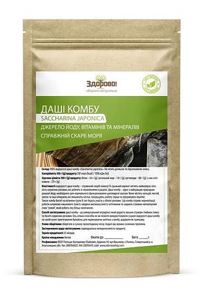 Даші комбу сушений 100 г здорово!
