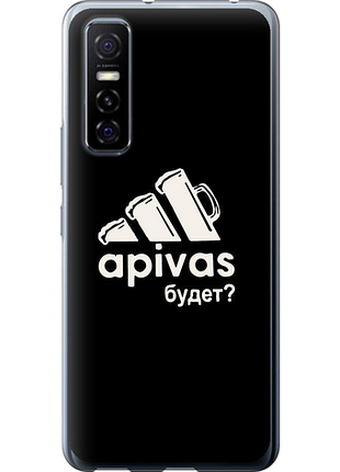 Чохол на vivo y73s а пивас "4571u-2159-851"