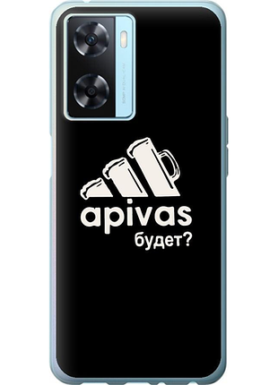Чохол на oppo a57s а пивас "4571u-2931-851"