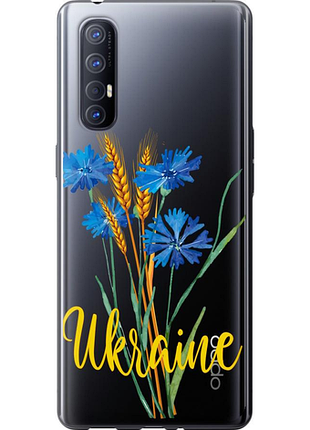 Чохол на oppo reno 3 pro ukraine v2 "5445u-1878-851"