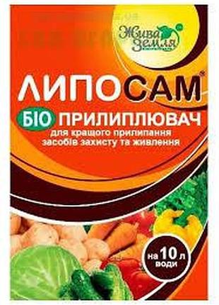 Липосам прилипатель 8 мл