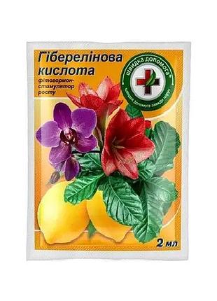 Гіберелінова кислота 2мл