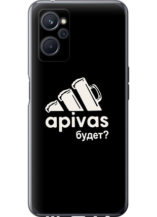 Чохол на realme 9i а пивас "4571u-2705-851"