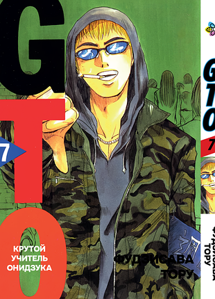Манга bee's print крутий вчитель онідзука gto том 07 bp gto 07