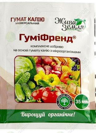Гумифренд 35мл