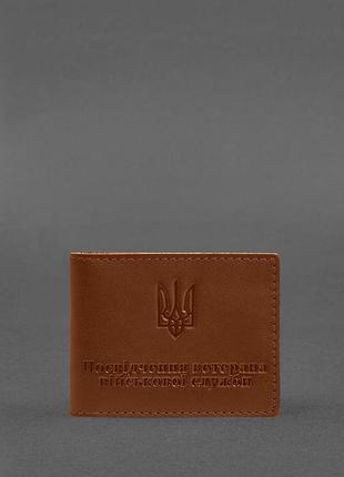 Кожаная обложка для удостоверения ветерана военной службы светло-коричневая