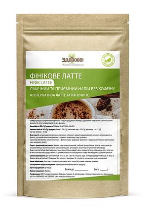 Финиковый кофе без кофеина латте 250 г здорово