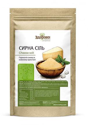 Натуральная приправа сырная соль с пармезаном 500 г здорово