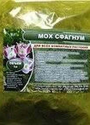 Мох сфагнум 1л