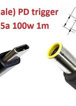 Кабель-переходник триггер pd 18-20v type-c (max 5a, 100w) на 7.9x5.5 or 8.0x7.4mm (+pin) 1m з usb type-c