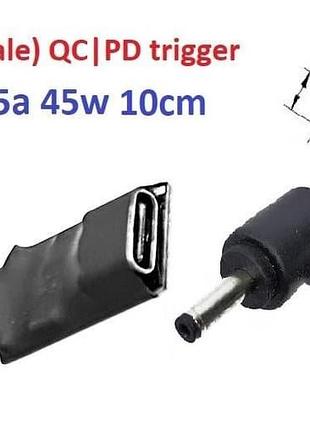 Переходник на 9v (max 5a, 45w) 3.5x1.35mm 8-10cm з usb type-c (female) quick charge power delivery qc|pd