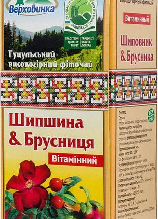 Фиточай шиповник+брусника 20пак