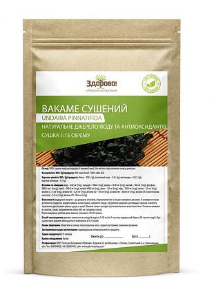 Вакаме (чука) сушений 100 гр здорово!