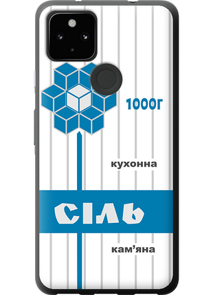 Чехол на google pixel 5a соль ua "5625u-2286-851"
