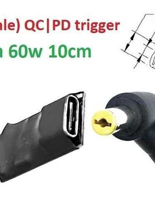 Перехідник на 12v (max 5a, 60w) 5.5x1.7mm 8-10cm з usb type-c (female) quick charge power delivery qc|pd тригер (a class) 1 день