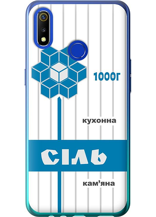 Чохол на realme 3 сіль ua "5625u-1869-851"
